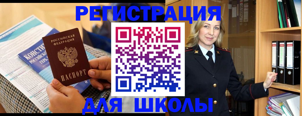 прописка регистрация в Харовске
