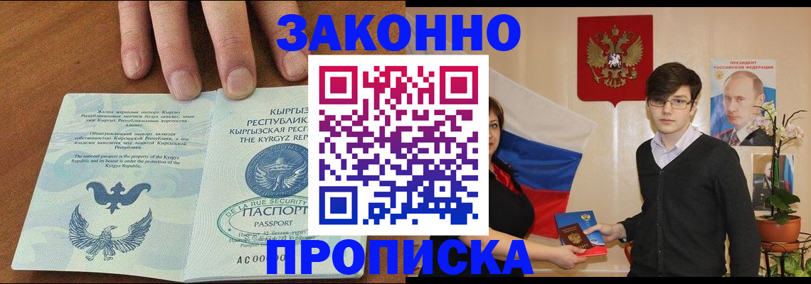 временная регистрация 2025 в Харовске