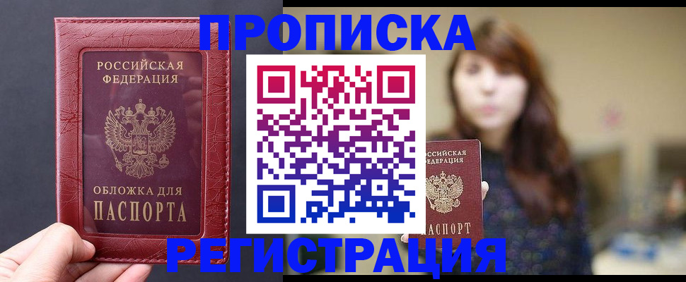 временная регистрация поиск в Харовске